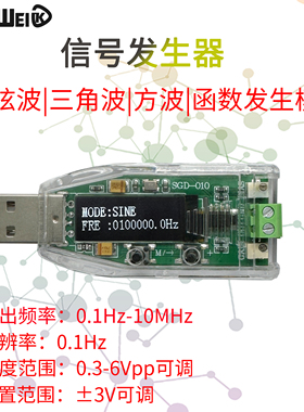 DDS函数信号发生器正弦波方波三角波模块幅度偏置可调10MHz信号源
