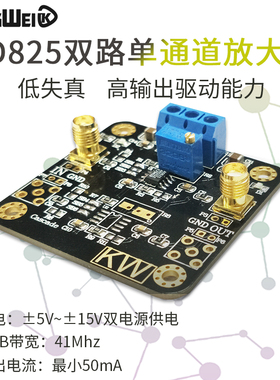 AD825双路单通道放大器 低失真 ±5 V至±15 V双电源供电