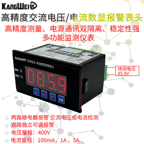 交流数显电压电流表RS485报警