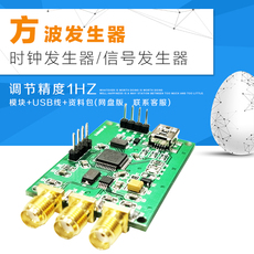 Функциональный генератор 方波发生器三通道pwm信号发生器时钟发生器模块8k-100m频率高精度
