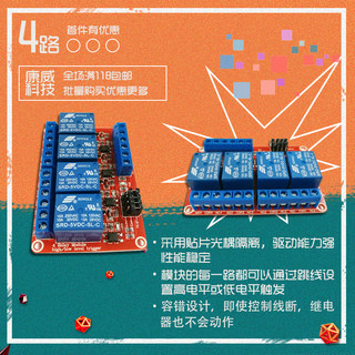 4路5V12V24V继电器模块带光耦隔离高低电平触发继电器扩展板