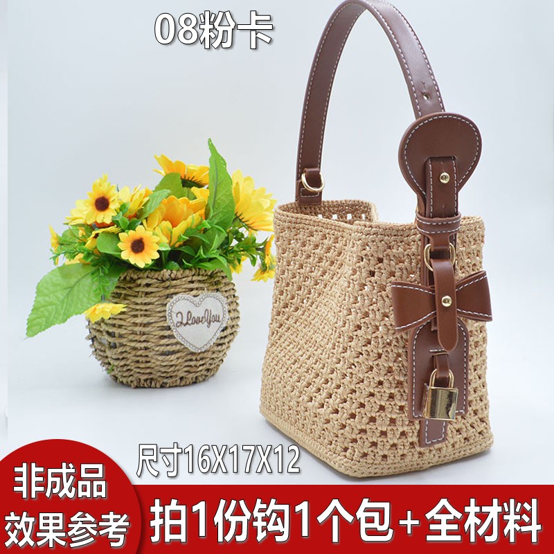 （非成品）diy手工钩织BB手提斜挎水桶包材料包编织扁带手拎包线