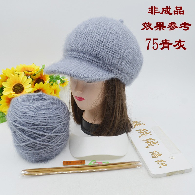 蓓蕾棒球帽材料包松鼠绒亮丝绒手工diy帽子线毛衣外套围巾毛线团