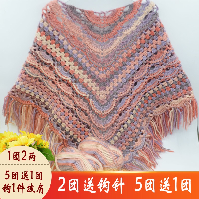 （2团送钩针）乐谱彩虹段染渐变线手编钩织帽子围巾披肩中粗毛线