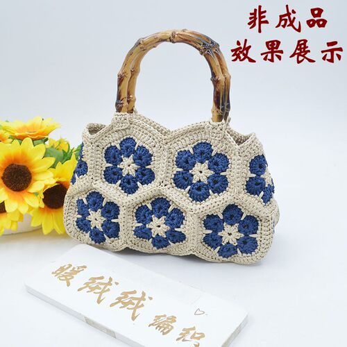 （非成品）六瓣花双面绣花便携包材料包手工编织扁带线包包材料