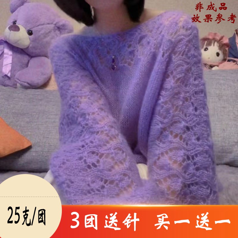 （买1送1）南非幼马海毛毛线手工编织diy织毛衣帽子细线毛衣线