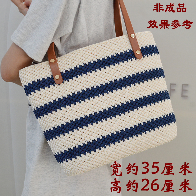 （非成品）大号手拎单肩托特包手工钩织DIY材料包棉麻冰丝扁带线