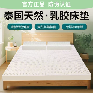 RoyalLatex泰国原装进口皇家正品纯天然乳胶床垫卧室宿舍可定制