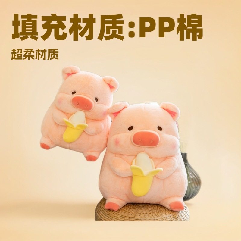卡通毛绒玩具猪创意抱香蕉猪公仔生日礼物陪伴玩偶娃娃机兑换批发,玩具/童车/益智/积木/模型,毛绒/玩偶/公仔/布艺类玩具,淘宝优惠券,粉丝福利购,淘宝优惠卷