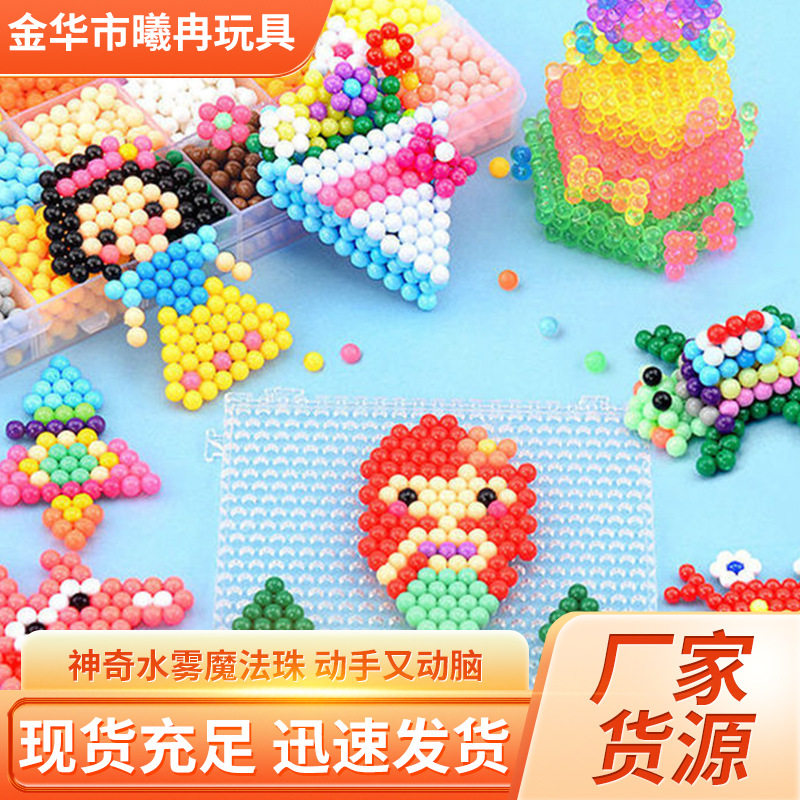 水雾魔法珠水粘珠免烫喷水手工diy水粘珠儿童益智拼图豆拼版批发,玩具/童车/益智/积木/模型,插珠/蘑菇插钉,淘宝优惠券,粉丝福利购,淘宝优惠卷