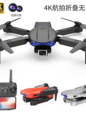 E99 pro航拍无人机 4k高清双摄像智能遥控飞机E88折叠跨境飞行器