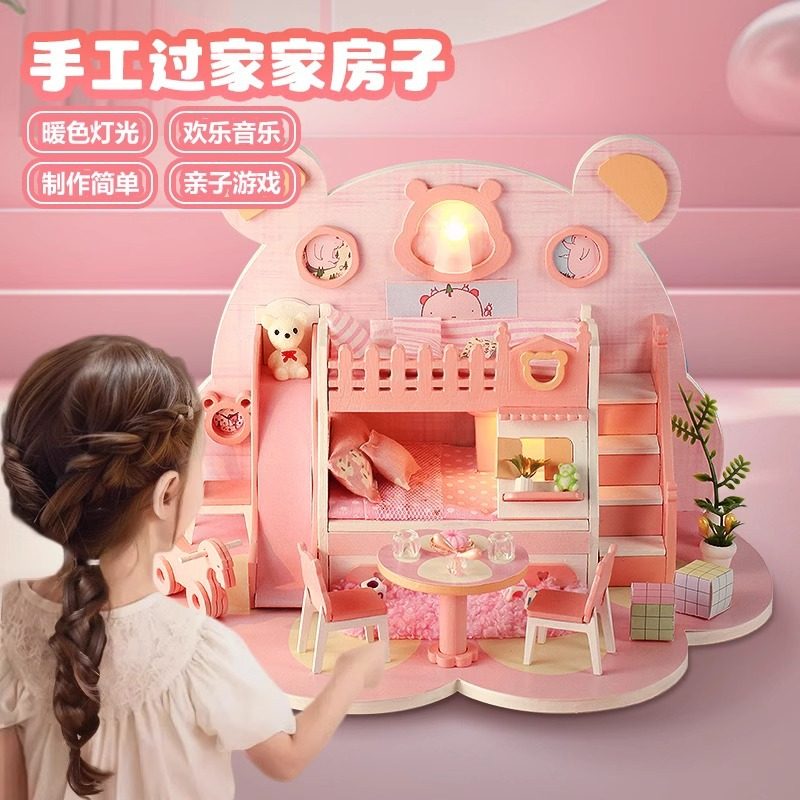 知我儿童手工DIY房间男女孩拼图3d立体模型文创现货批发,玩具/童车/益智/积木/模型,建筑/DIY小屋/拼装模型,淘宝优惠券,粉丝福利购,淘宝优惠卷