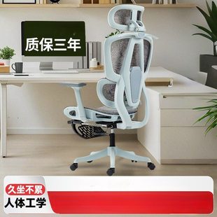 优兰森人体工学椅办公椅家用学习椅网布电脑椅宿舍电竞椅子可转躺