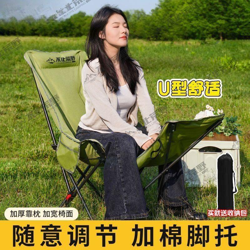 冬款四档高背带脚托月亮椅加棉加厚户外折叠便捷露营野餐折叠式椅,户外/登山/野营/旅行用品,户外椅子凳子,淘宝优惠券,粉丝福利购,淘宝优惠卷