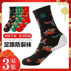 雅致逸足防裂袜女涤棉