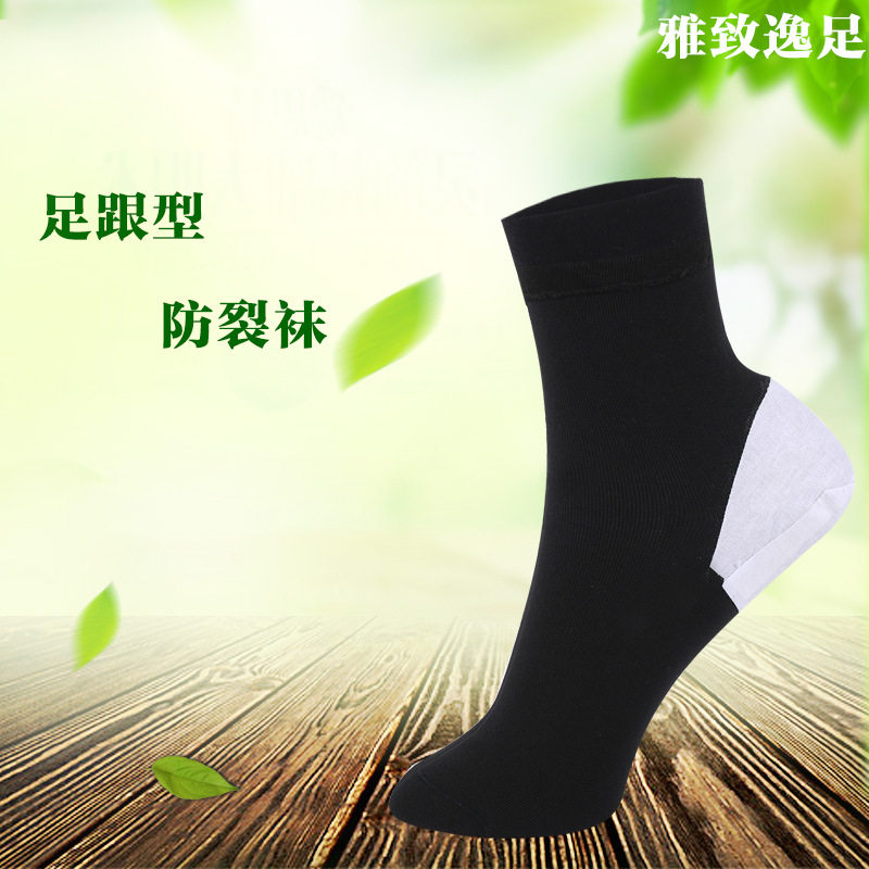 防裂袜女雅致逸足女士中筒足跟皲裂袜彩棉厚款足跟型嫩足脚裂袜子