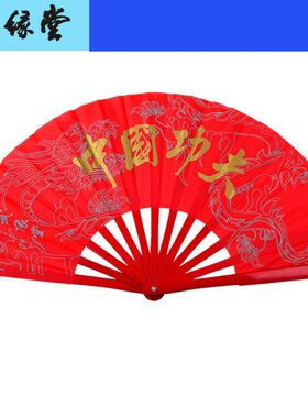 武缘堂精品中国功夫扇太极拳红色