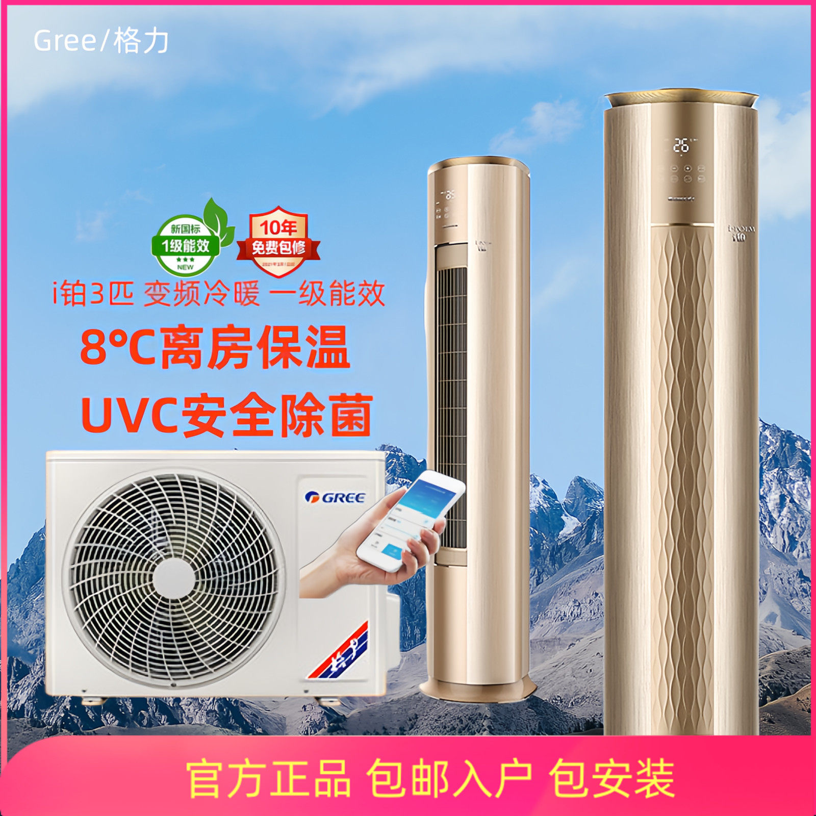 格力空调i铂3匹kfr-72lw/(72550)fnhaj-b1(wifi)家用变频冷暖一级