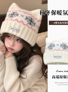 甜美显白雪花猫耳毛线帽女新款秋冬加厚保暖显脸小百搭护耳针织帽
