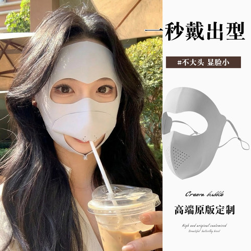 新款全脸防护透气面罩女夏防晒脸基尼可喝水遮阳冰丝医美术后口罩