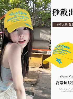 黄色星星显白软顶刺绣字母鸭舌帽女小清新宽檐百搭显脸小棒球帽潮