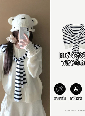 白色针织条纹小披肩女秋季外搭休闲新款百搭空调房时尚护颈小坎肩
