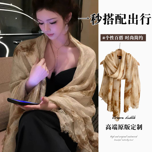复古贵气轻奢扎染长款披肩女显瘦百搭柔软新款空调房外搭时髦丝巾