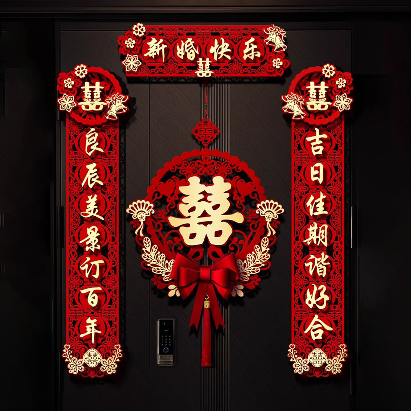 结婚对联男方大门装饰喜联新婚女方出嫁大门口套装婚房布置婚礼