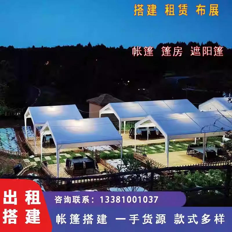 北京蓬房租赁集市帐篷