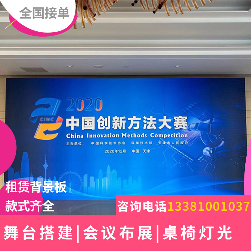 活动舞台设备租赁背景舞台搭建签到背景出租LED大屏背板桁架音响