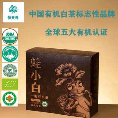 恒春源有机白茶福鼎白茶一级寿眉