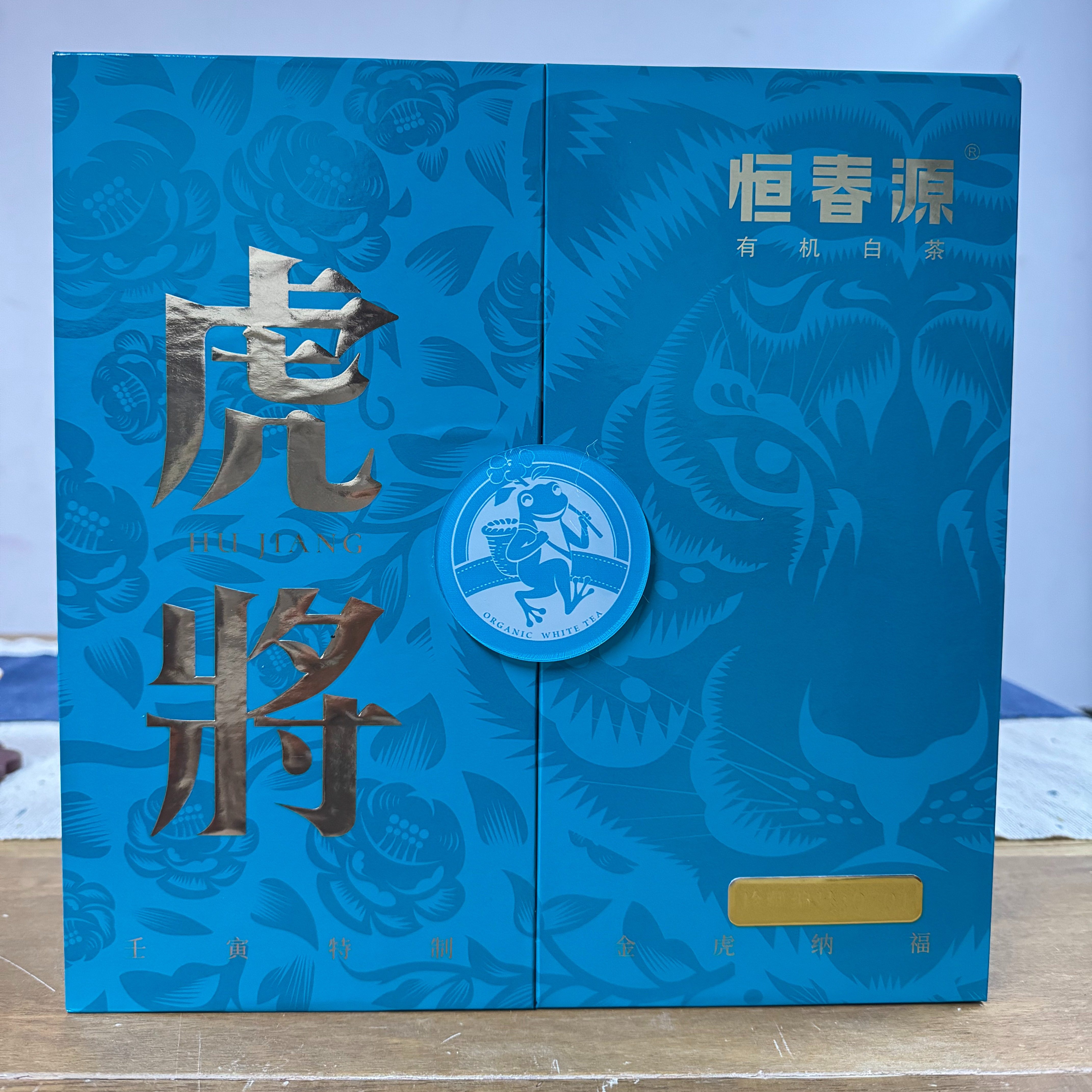 2019年有机贡眉300g饼茶收藏送礼