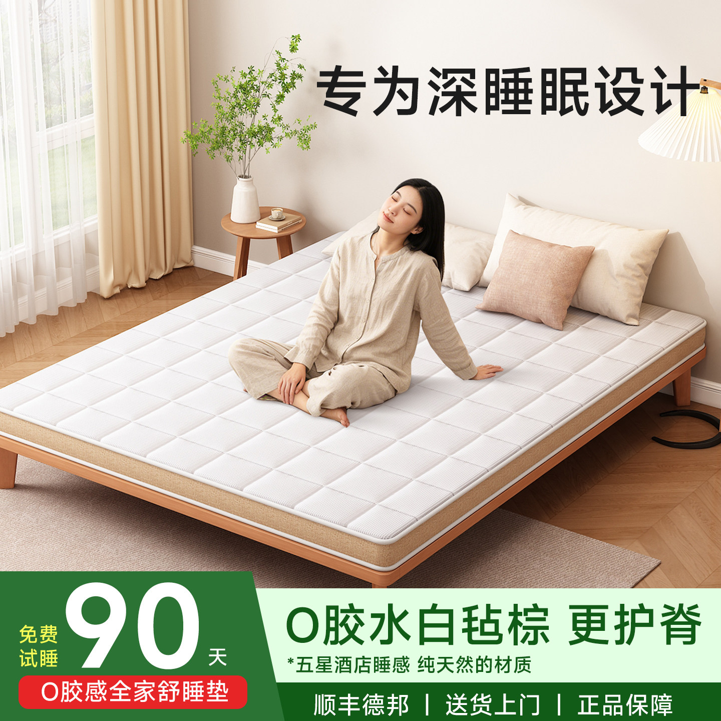 香世源椰棕床垫加硬护脊偏硬图片