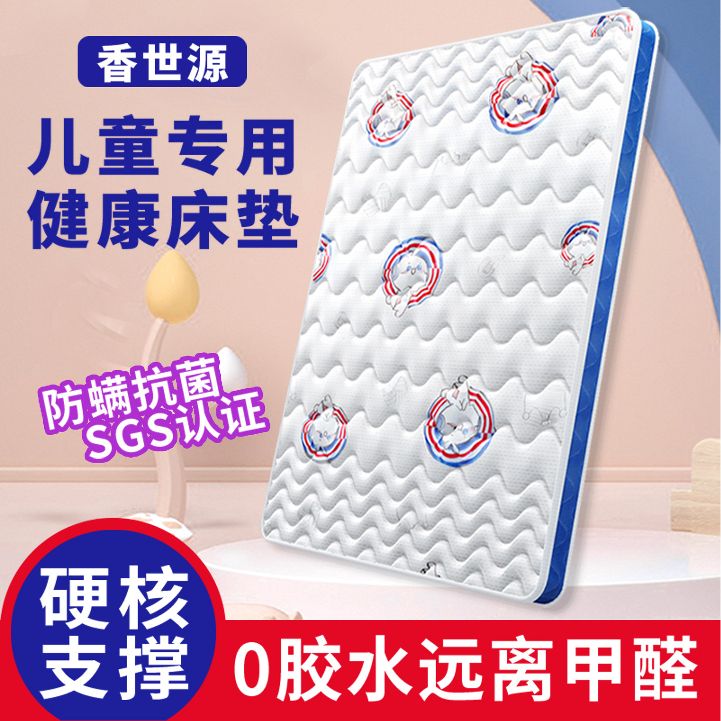 儿童床垫天然椰棕高低床上下铺专用棕垫1.5榻榻米1.2床垫定做学生