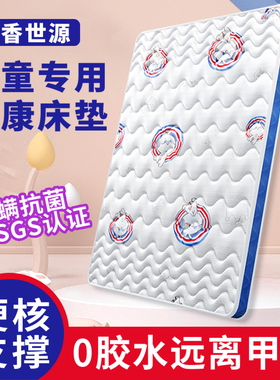 儿童床垫天然椰棕高低床上下铺专用棕垫1.5榻榻米1.2床垫定做学生