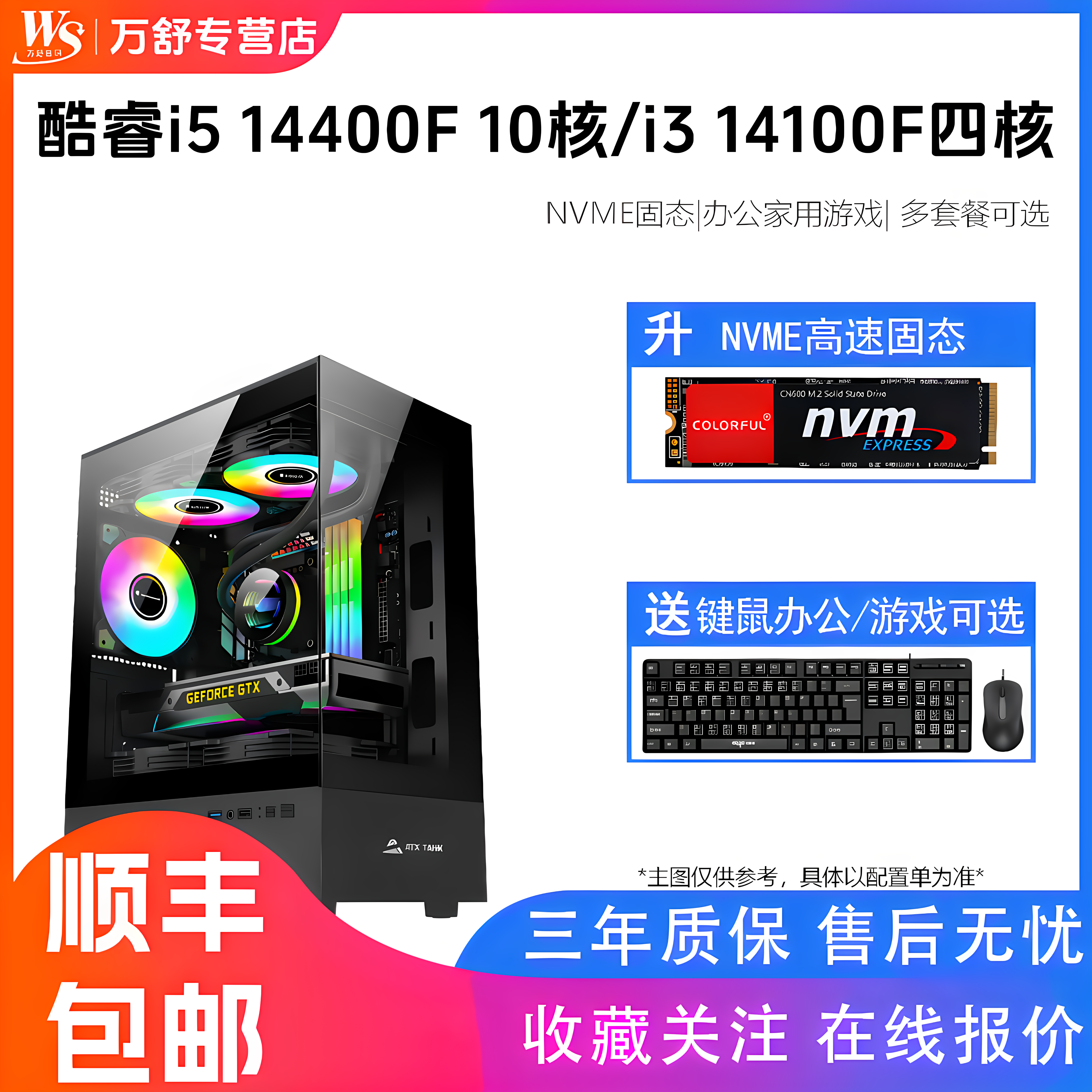 酷睿i5酷睿i3独显台式机办公电脑图片