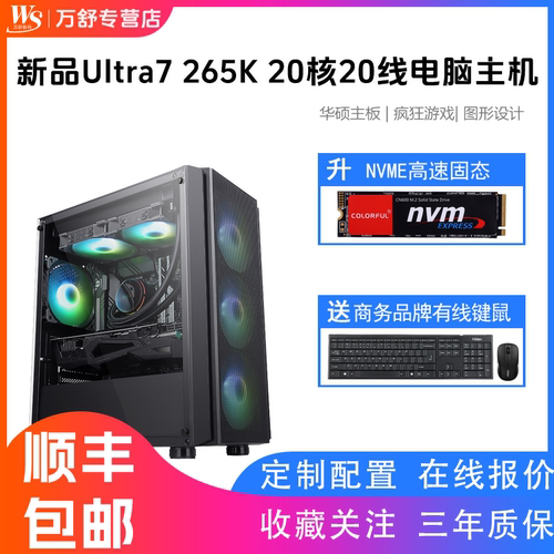 设计师电脑组装工作站DIY主机
