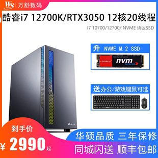 11700 电脑主机diy整机兼容机 酷睿12代i7 10700 组装 12700K主机 独显游戏设计直播办公电脑