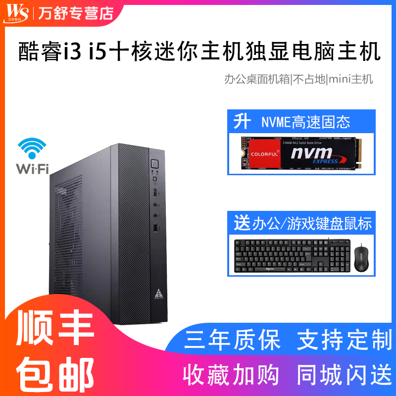 14代i514400/i513400迷你主机