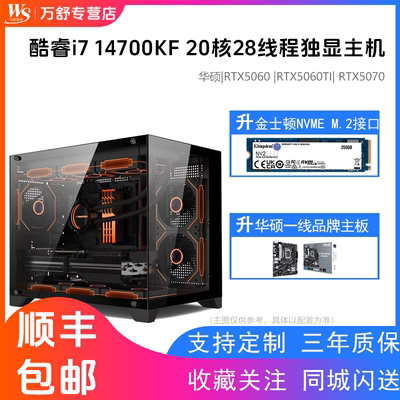 I714700KF独显设计主机