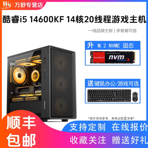 I514600KF/RTX4060独立显卡