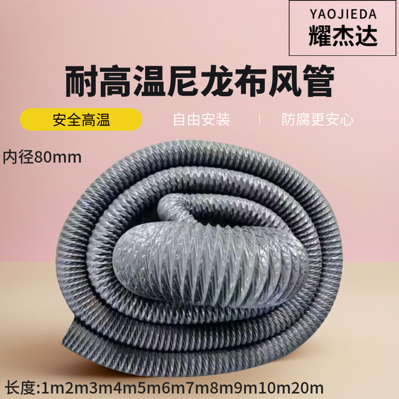 一件批发尼龙布软管 pvc钢丝通风管 灰色直径80mm帆布吸尘管排风