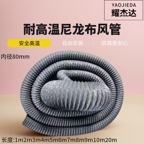一件批发尼龙布软管 pvc钢丝通风管 灰色直径80mm帆布吸尘管排风