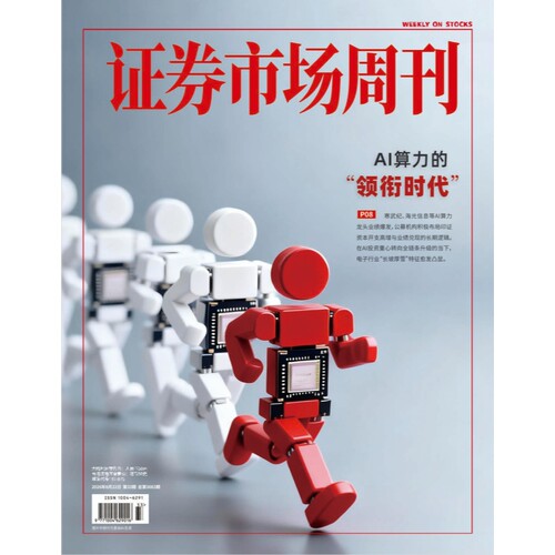 期刊直销证券市场往期购买
