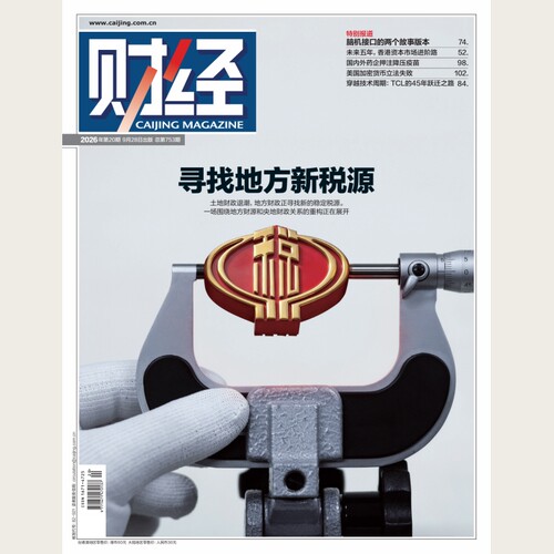 期刊直销财经杂志购买