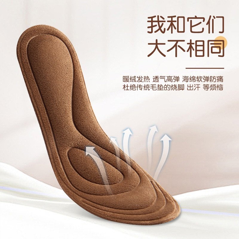冬季加绒保暖鞋垫薄绒防寒发热男女软底舒适透气减震吸汗通用鞋垫,运动包/户外包/配件,鞋垫,淘宝优惠券,粉丝福利购,淘宝优惠卷