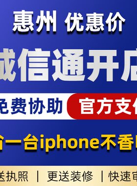 1688阿里开店诚信通优惠