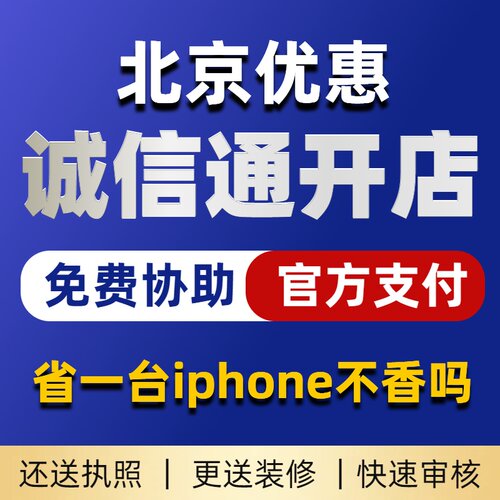 1688阿里开店诚信通优惠