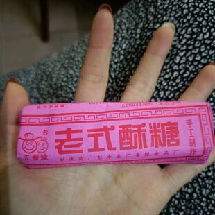 江西九江彭泽老式芝麻酥糖