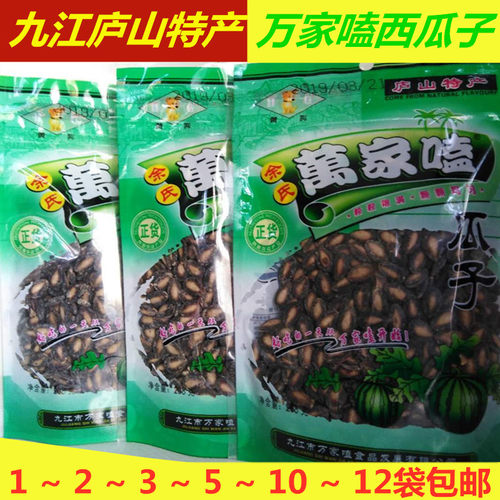 黄狗九江坚果椒盐西瓜子包邮